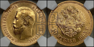 10 рублей 1903 года (АР) (“Червонец”)