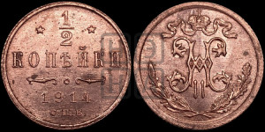 1/2 копейки 1914 года СПБ
