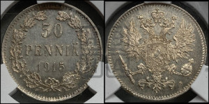 50 пенни 1915 года S