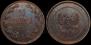 10 пенни 1917 года S