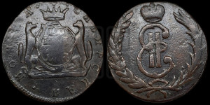 1 копейка 1767 года (для Сибири)