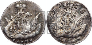 5 копеек 1758 года СПБ (кружок малого формата)