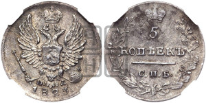 5 копеек 1823 года СПБ/ПД (крылья орла подняты)