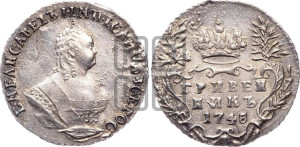 Гривенник 1748 года
