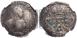 Гривенник 1751 года А