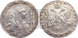 15 копеек 1767 года ММД (без шарфа на шее)