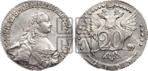 20 копеек 1765 года ММД (с шарфом на шее)