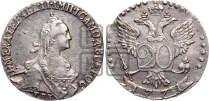 20 копеек 1771 года СПБ (без шарфа на шее)