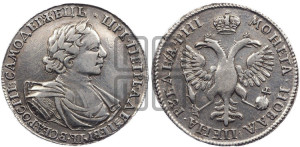 1 рубль 1718 года OK/L (портрет в латах, знак медальера ОК, инициалы минцмейстера L)
