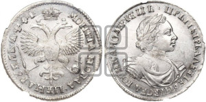 1 рубль 1719 года OK (портрет в латах, знак медальера ОК, без обозначения минцмейстера)