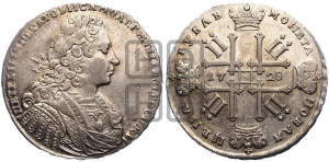 1 рубль 1728 года (голова внутри надписи, со звездой на плаще)