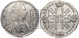 1 рубль 1729 года (голова внутри надписи, со звездой на груди, в венке ленты)