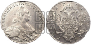 1 рубль 1776 года СПБ/ЯЧ ( СПБ, без шарфа на шее)