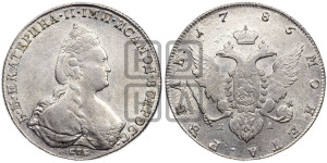 1 рубль 1786 года СПБ/ЯА (новый тип)