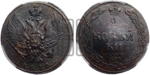 2 копейки 1810 года КМ (“Тетерев”,  КМ, Сузунский двор)