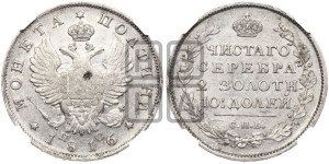Полтина 1816 года СПБ/ПС (На головах орла короны меньше и отстоят дальше от центральной)