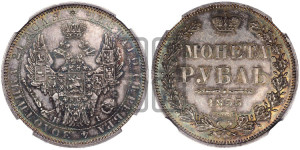 1 рубль 1853 года СПБ/НI (Орел 1851 года СПБ/НI, в крыле над державой 3 пера вниз, Св.Георгий без плаща)