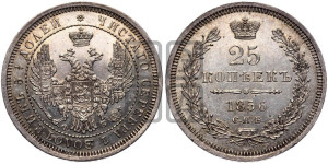 25 копеек 1856 года СПБ/ФБ (орел 1850 года СПБ/ФБ, перья растрепаны, хвост узкий из 7-ми перьев)