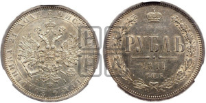 1 рубль 1877 года СПБ/НI (орел 1859 года СПБ/НI, перья хвоста в стороны)