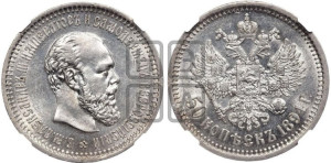 50 копеек 1894 года (АГ)
