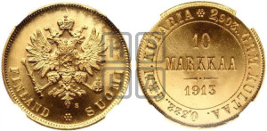 10 марок 1913 года S