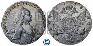 1 рубль 1763 года СПБ / ЯI (с шарфом на шее)
