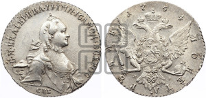1 рубль 1764 года СПБ / ЯI (с шарфом на шее)