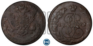 5 копеек 1771 года ЕМ (ЕМ, Екатеринбургский монетный двор)