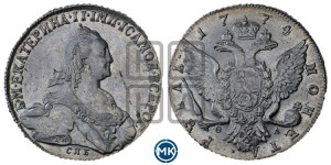 1 рубль 1774 года СПБ/ѲЛ ( СПБ, без шарфа на шее)