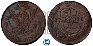 5 копеек 1778 года ЕМ (ЕМ, Екатеринбургский монетный двор)