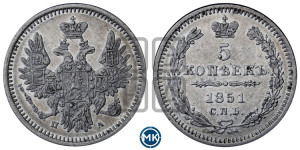 5 копеек 1851 года СПБ/ПА (орел 1851 года СПБ/ПА, узкий хвост из 7-ми перьев, боковые перья отдалены от центрального)