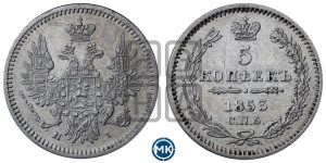 5 копеек 1853 года СПБ/НI (орел 1851 года СПБ/НI, узкий хвост из 7-ми перьев, боковые перья отдалены от центрального)