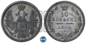 10 копеек 1858 года СПБ/ФБ (орел 1851 года СПБ/ФБ, хвост и крылья растрепаны)