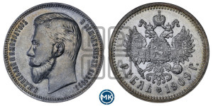 1 рубль 1909 года (ЭБ)