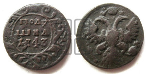 Полушка 1743 года