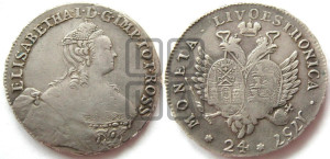 24 копейки 1757
