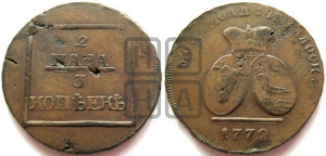 2 пара - 3 копейки 1772 года (для Молдовы)