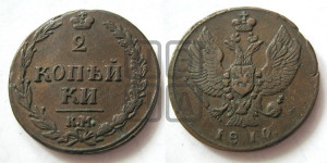 2 копейки 1810 года КМ (“Тетерев”,  КМ, Сузунский двор)