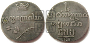 Абаз 1805 года ПЗ