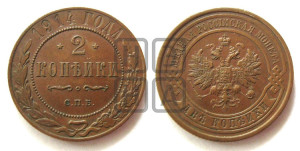 2 копейки 1914 года СПБ