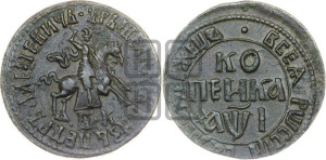 1 копейка 1710 года БК (БК, всадник в плаще, все разновидности без отметки редкости)