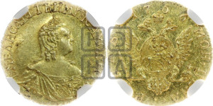 1 рубль 1756 года (для дворцового обихода)