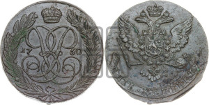 5 копеек 1760 года (без букв)