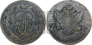 5 копеек 1788 года ММ (ММ, Красный  монетный двор)