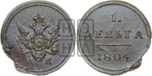 Деньга 1804 года КМ (“Кольцевик”, КМ, Сузунский двор)