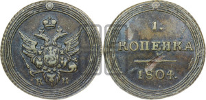1 копейка 1804 года КМ (“Кольцевик”, КМ, Сузунский двор)
