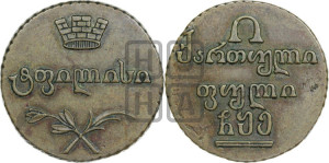 Полубисти 1805 года