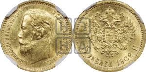 5 рублей 1902 года (АР)
