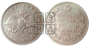 1 рубль 1828 года СПБ/НГ (Орел с опущенными крыльями)
