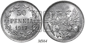 50 пенни 1917 года S